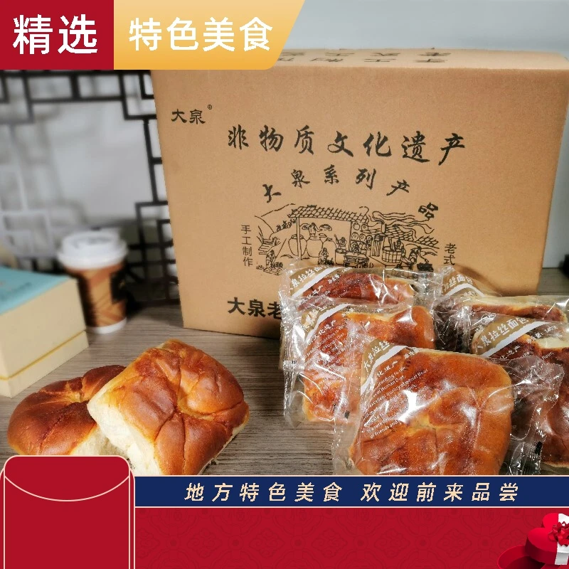 大泉拉丝面包老式手工制作手撕拉丝奶香味面包饱腹早餐/0lb