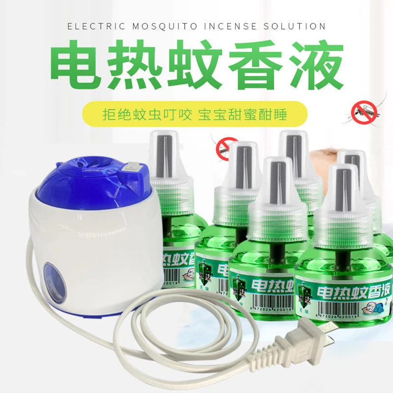 电热蚊香液加热器非婴儿儿童用无味驱蚊灭蚊液插电蚊香器驱蚊神器