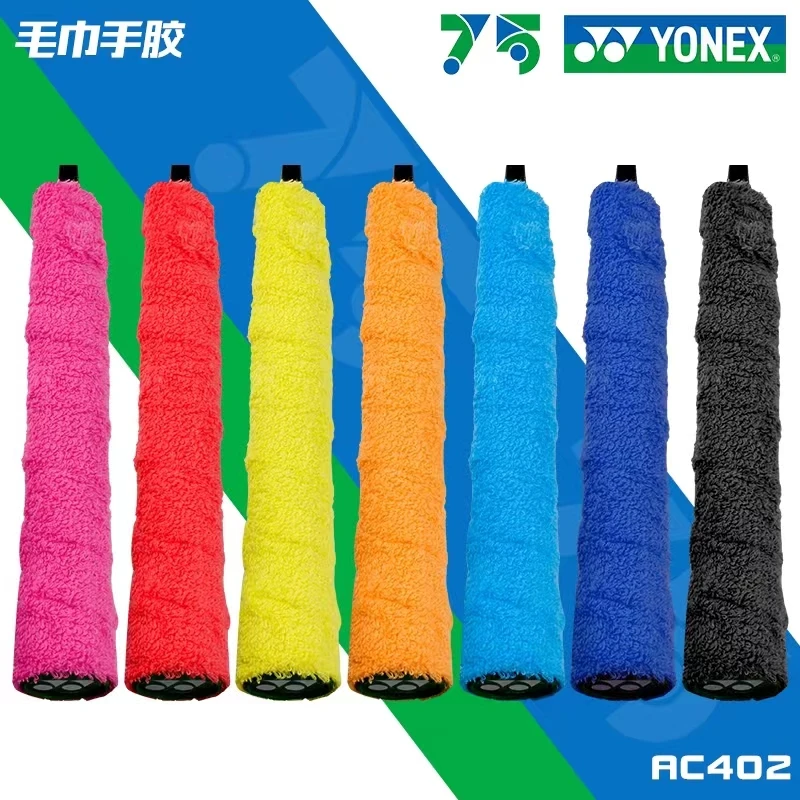 YONEX/尤尼克斯正品羽毛球手胶防滑吸汗YY毛巾手胶吸汗带AC402EX