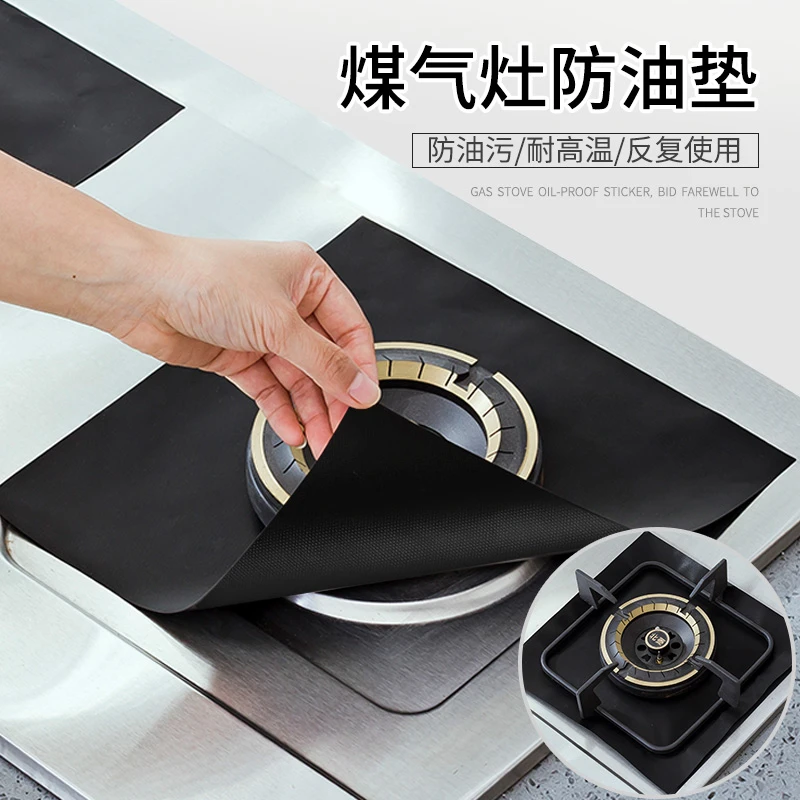 煤气灶防油垫耐高温防污垫子水洗柜灶台用防油贴厨房燃气灶防油垫