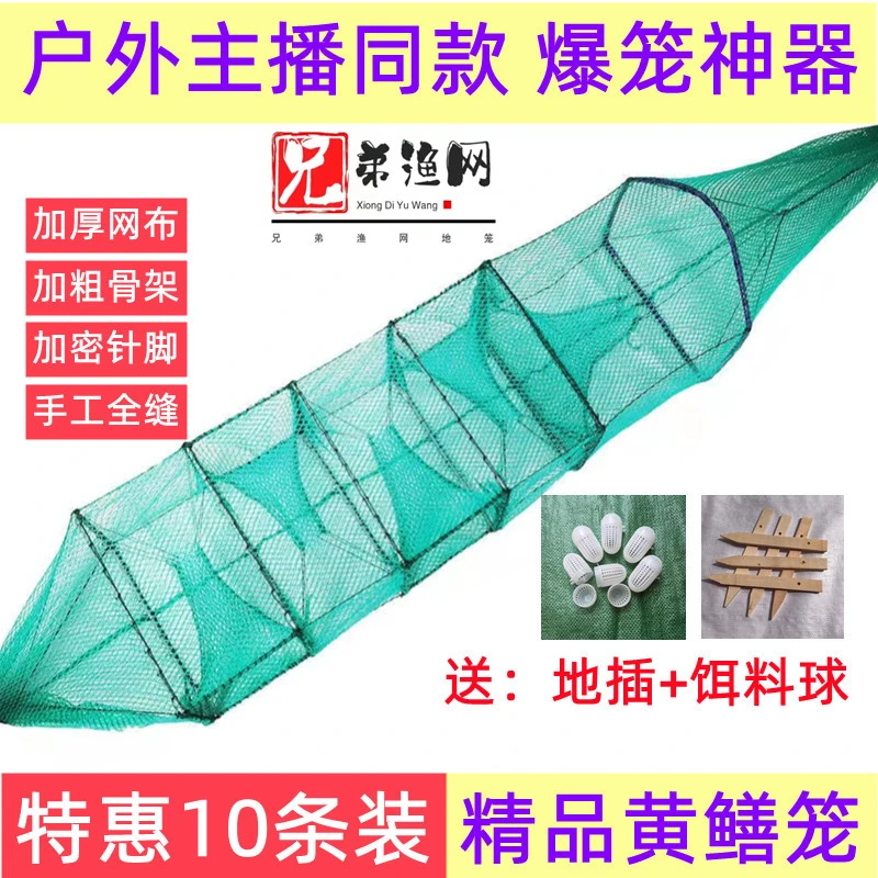 户外精品黄鳝笼4门3门2门加厚网布手工网笼新型黄鳝网笼鳝鱼笼