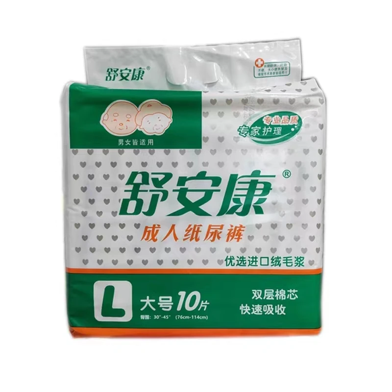 舒安康成人纸尿裤老人尿布尿不湿大号1包10片装 L号江浙沪皖包邮