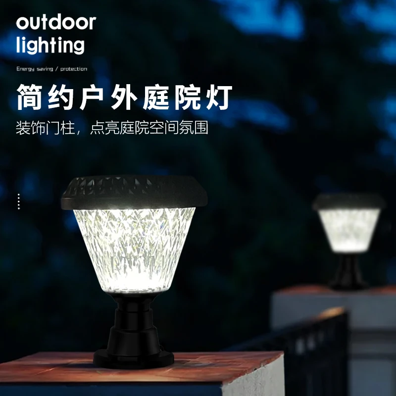 太阳能庭院柱头灯户外防水ABS钻石草坪灯室外围墙柱子灯具