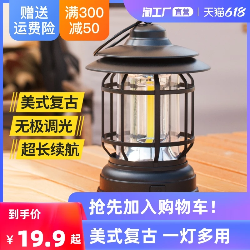 露营灯复古充电马灯户外野营地氛围照明家用led超长续航自行车灯