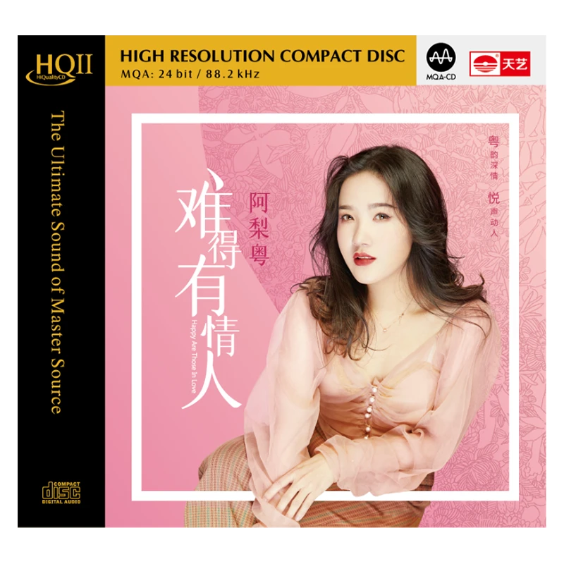 阿梨粤 难得有情人 发烧唱片 合辑 CD/LP