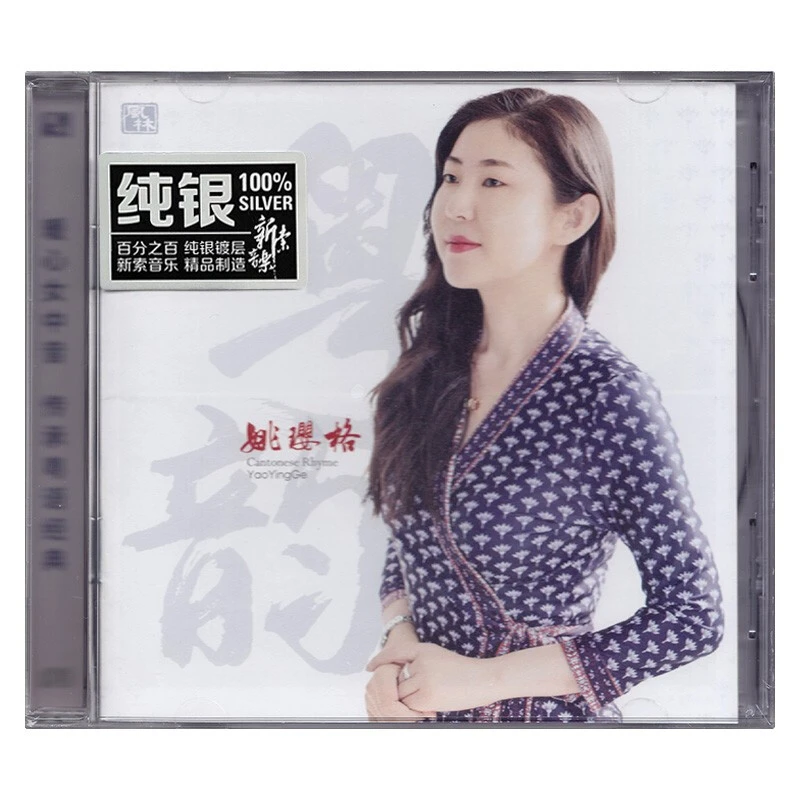 风林唱片 姚璎格 粤韵  CD 发烧专辑唱片 纯银版/BSCD/24K金碟