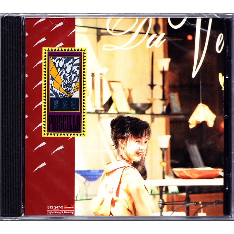 陈慧娴 归来吧 CD/UHQ/蜚声 正版专辑唱片