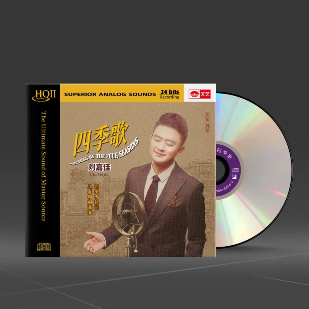 天艺唱片 刘嘉佳 四季歌 CD 发烧专辑唱片