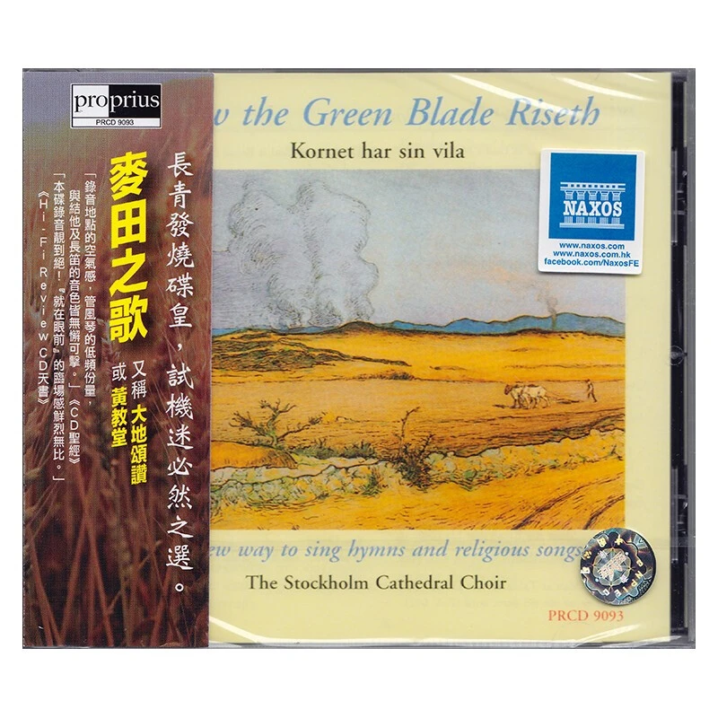 NAXOS 大地颂赞 麦田之歌 黄教堂 进口CD PRCD9093