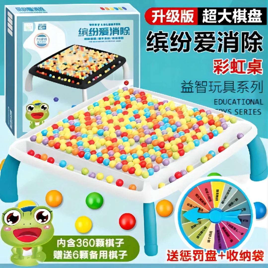 【积幸】缤纷爱消除彩虹桌2023款儿童益智早教消消乐亲子桌游玩具