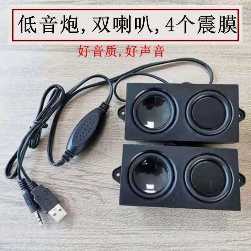 DIY发烧小音箱电脑喇叭笔记本手机通用家用低音炮USB有线迷你音响