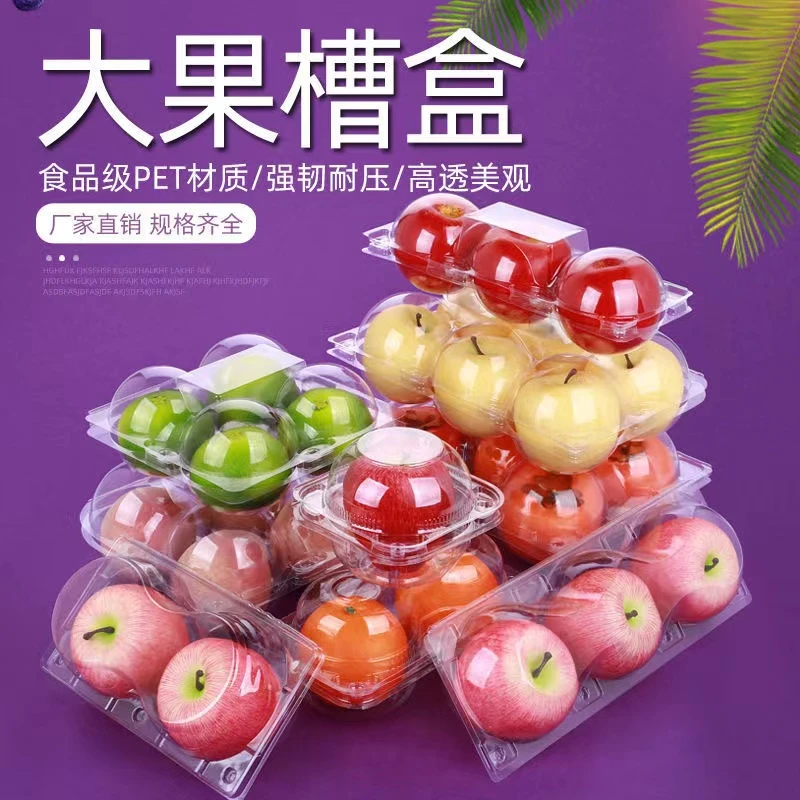 一次性水蜜桃透明包装盒塑料水果托水蜜桃苹果橙子粒装精品包装盒