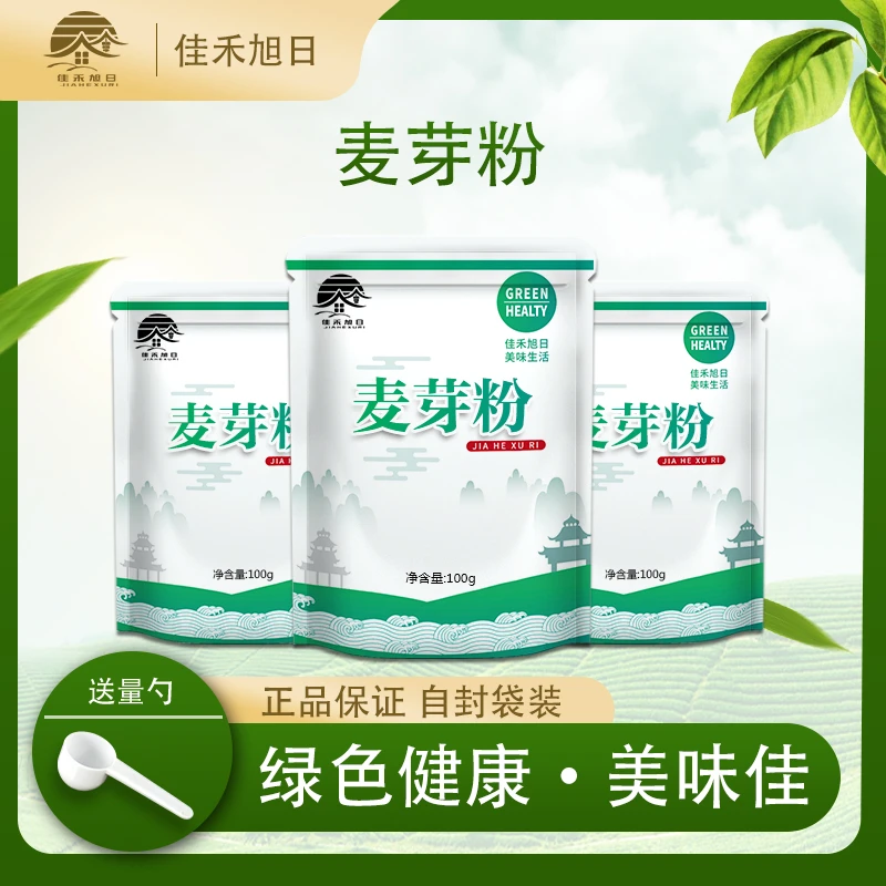 食品级麦芽粉 麦精麦芽提取物 啤酒原料烘焙面包 麦精粉麦芽粉