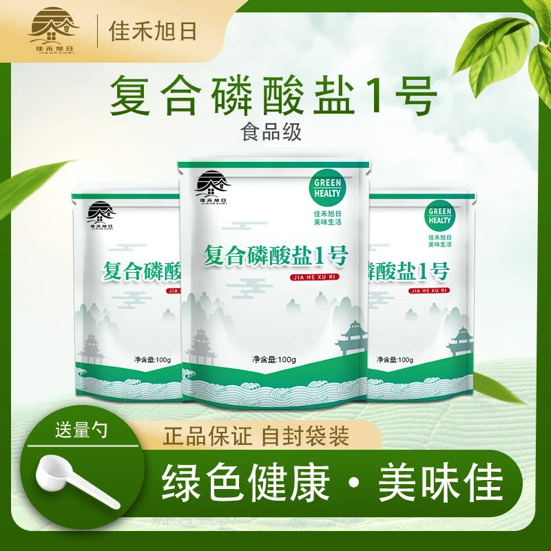 食品级复合磷酸y1号 复配水分保持卤肉高弹素食用肉制品保水剂