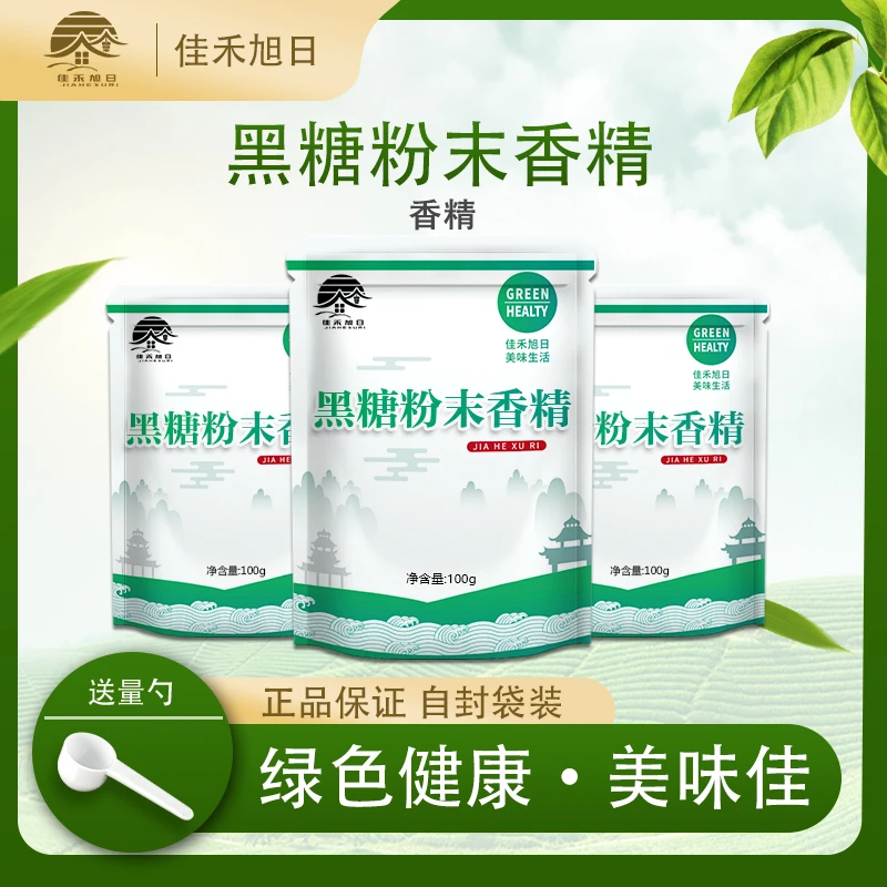 食品级黑糖粉末香精 水果味浓缩香精 烘焙甜点耐高温食品添加剂