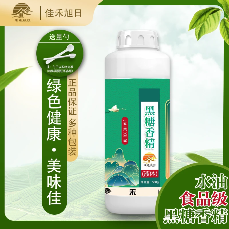 食品级黑糖香精 冰淇淋蛋糕烘焙 酒水饮料液体食用香精 高浓度