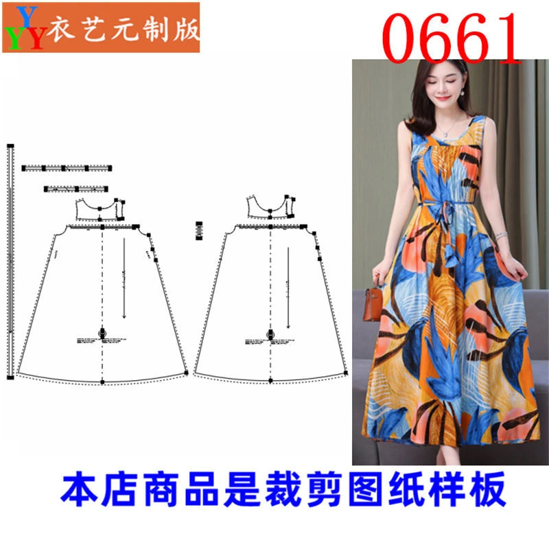 0661衣服装裁剪图纸样板新款版夏无袖棉绸连衣裙碎花背心长裙女装