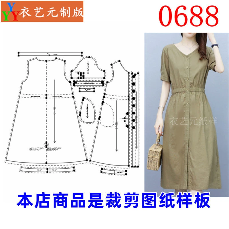 0688衣服装裁剪图纸样板新款版夏季收腰短袖长裙中长款连衣裙女装