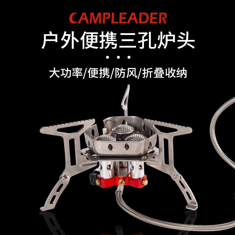 新款三芯炉头野营户外炉头防风野外便携式炊具野炊用品三炉盘