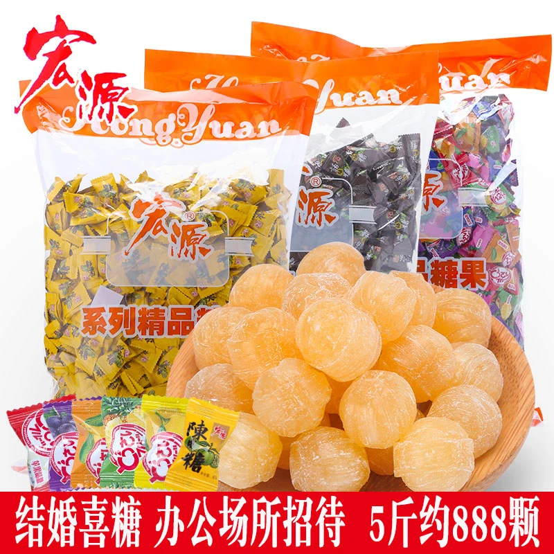 宏源陈皮糖话梅糖果散装批发袋装酸硬糖水果糖结婚喜糖网红零食品