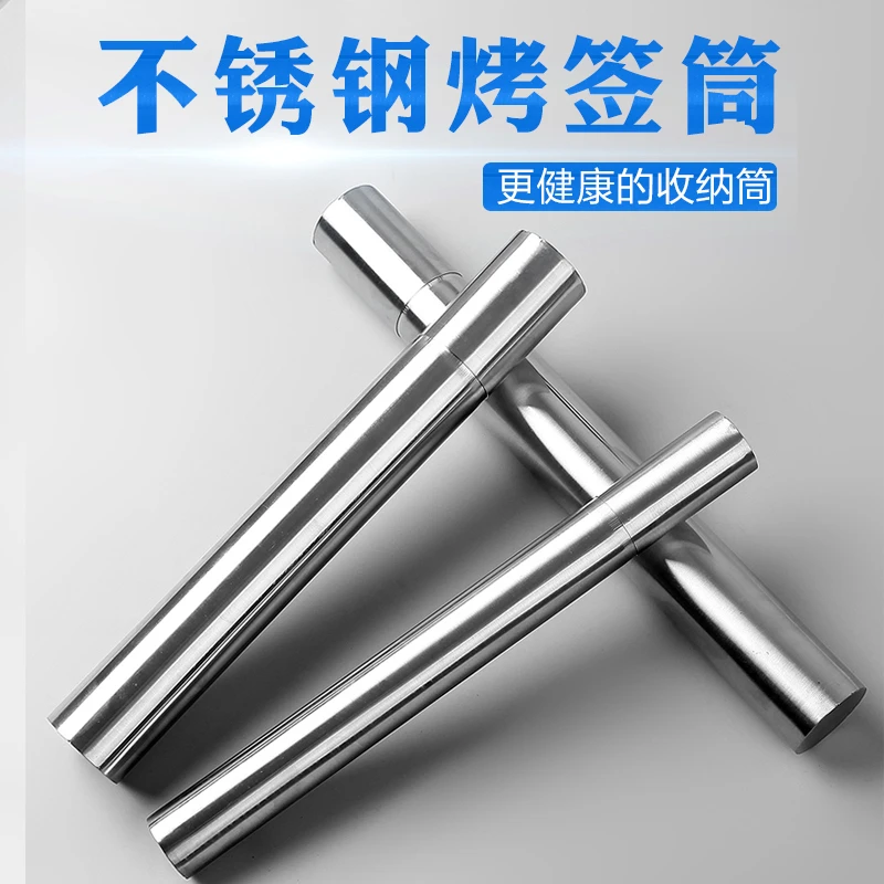 不锈钢烧烤用具圆签筒烧烤串签筒铁签筒收纳盒烧烤针签子桶收纳桶