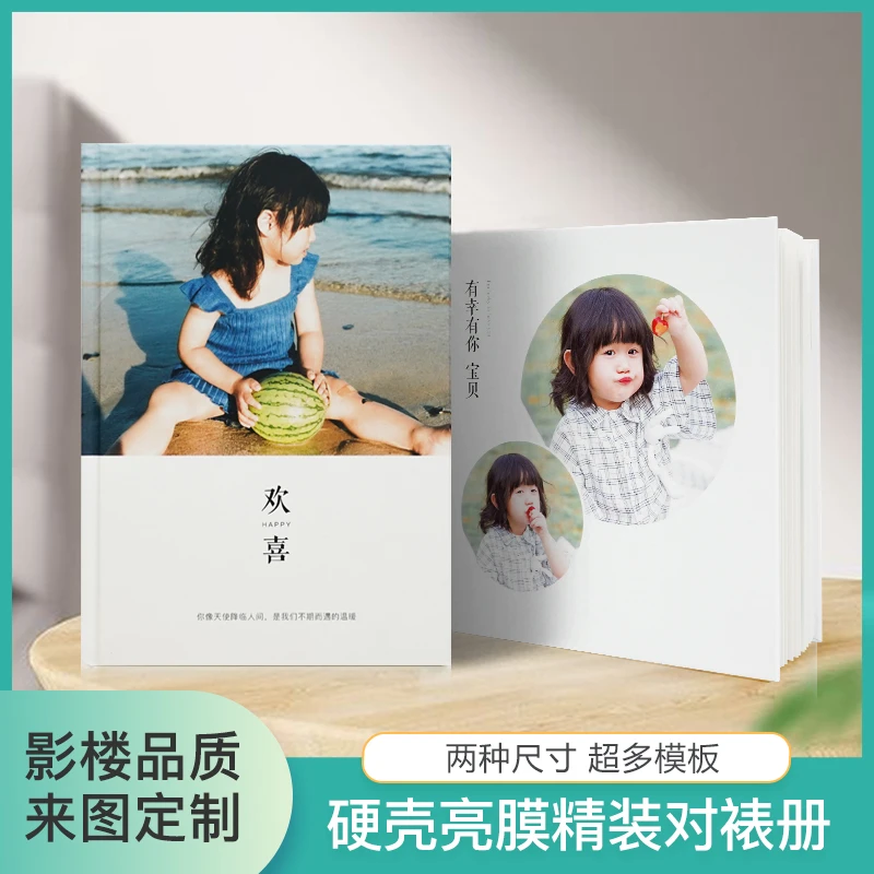 【改价专用】儿童照相册照片书DIY相册本防水家庭本容量相片册