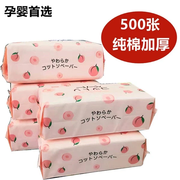 一次性洗脸巾 抽取式加厚珍珠纹批发纯棉擦脸毛巾洗脸 清洁约60抽