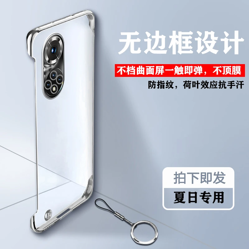 适用于荣耀50 Pro超薄散热无边框手机壳【超薄磨砂+防指纹手汗】