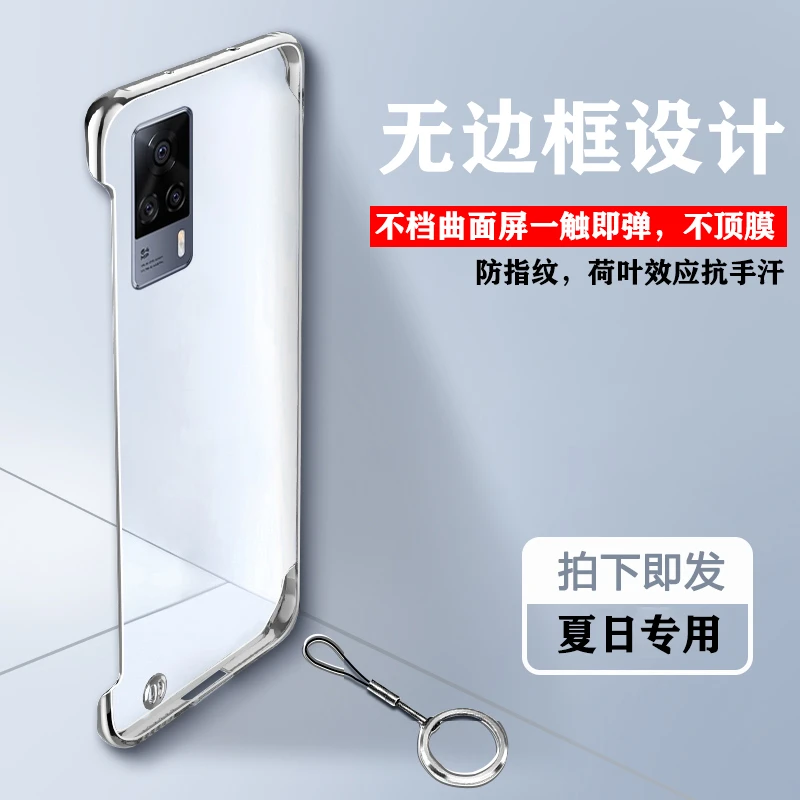 适用于VIVO S9超薄散热无边框手机壳【超薄磨砂+防指纹手汗】