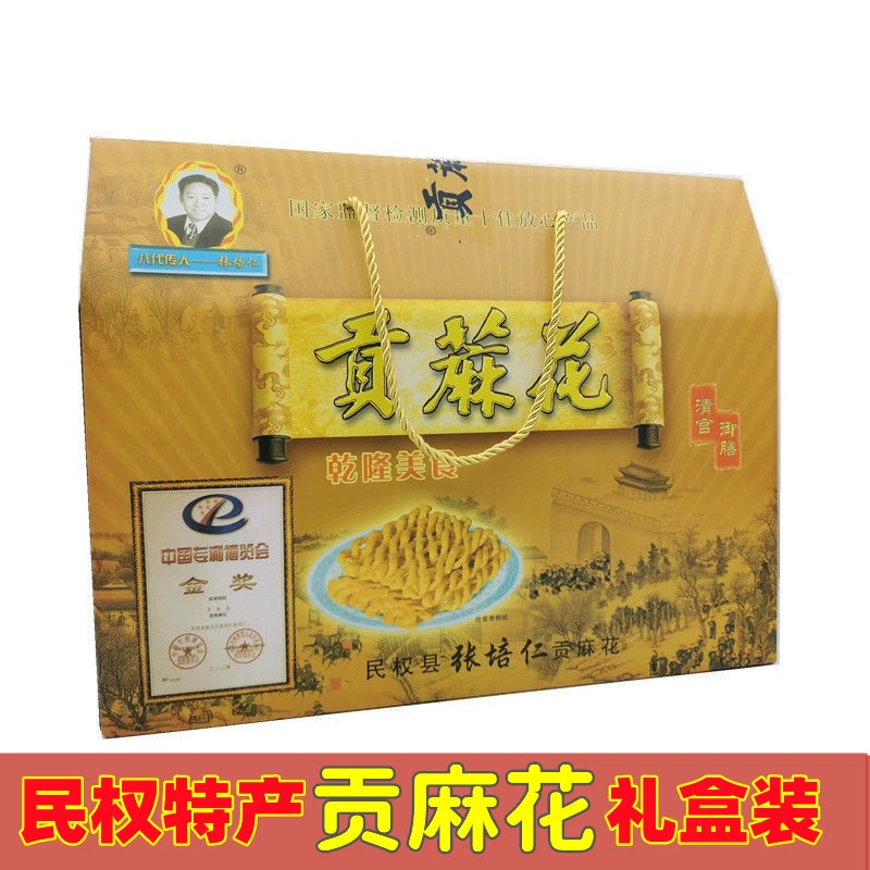 贡麻花河南民权特产麻花传统零食手工小吃香酥脆10袋礼盒传统糕点