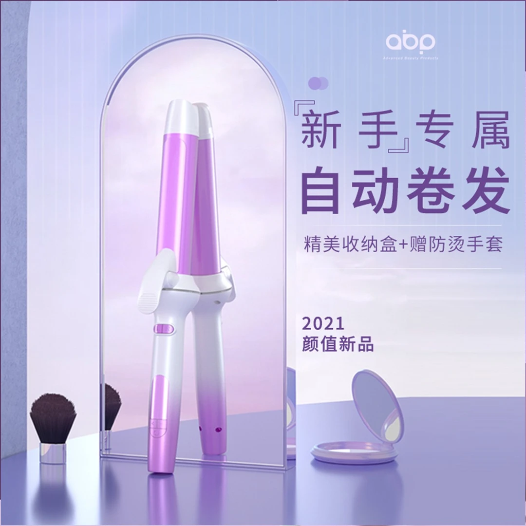 abp【自动卷发棒】负离子卷发神器大卷懒人28mm大波浪电卷烫发棒