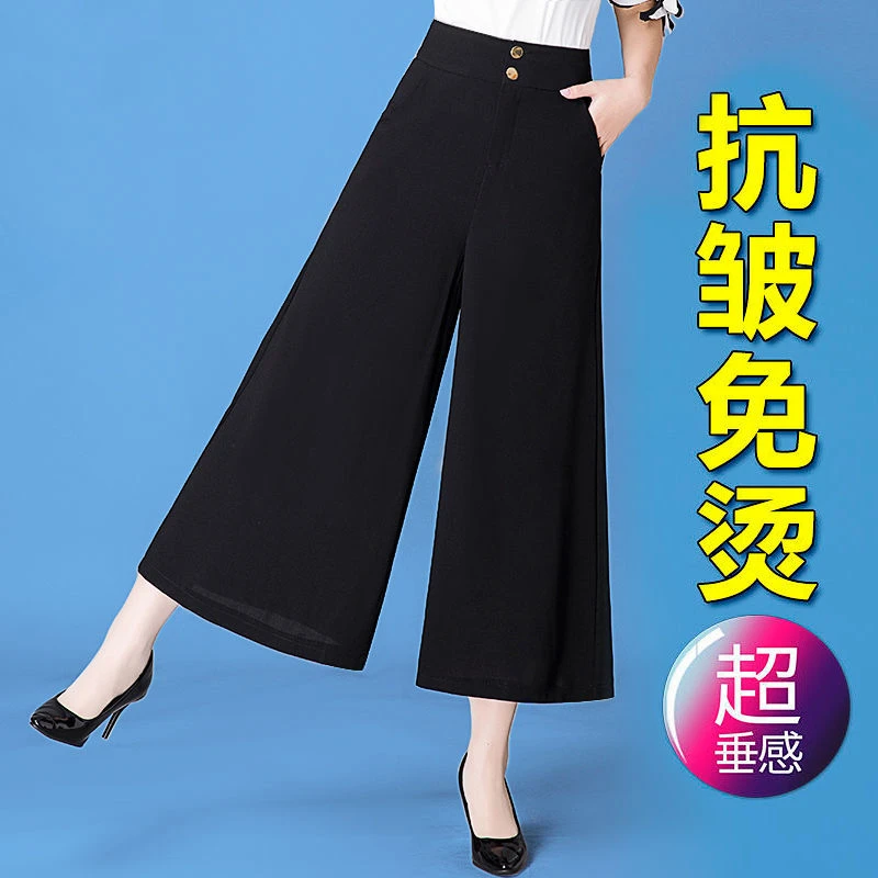 阔腿裤女夏季薄款九分裤高腰垂感显瘦裤子女2025新款宽松休闲女裤