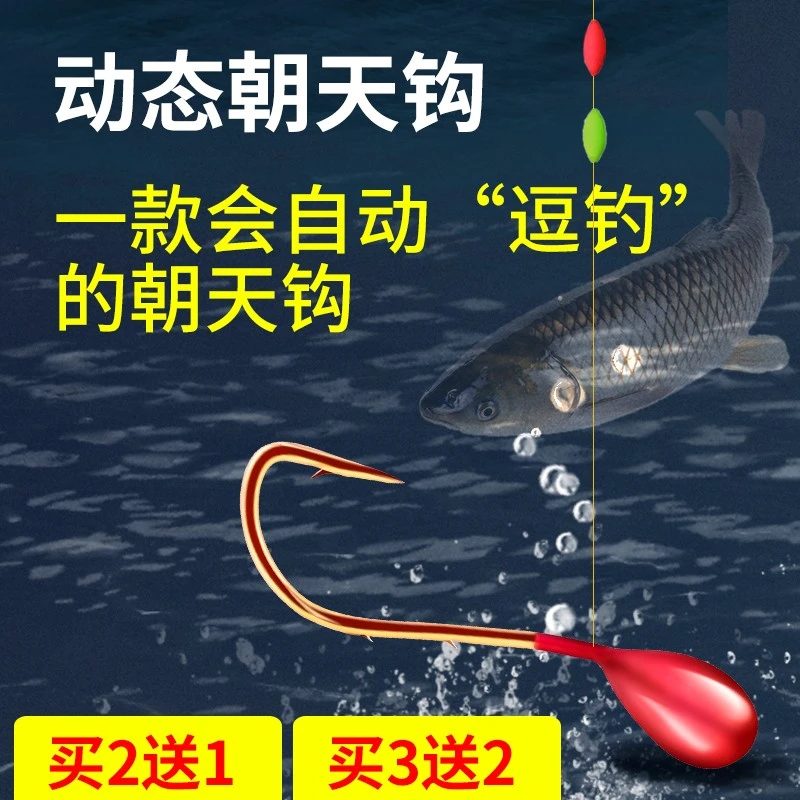 动态朝天钩单钩单漂爱钓鱼的老杨新传统钓七星漂长柄朝天钩大板鲫