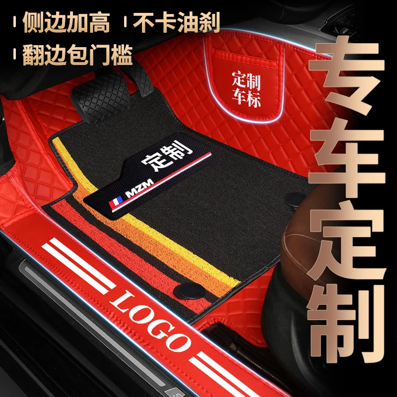 【主副驾】全包围市面上汽车脚踏垫环保材质无异味加厚耐磨包门边
