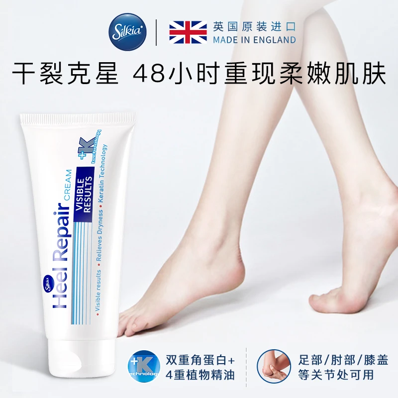 （主播专属）英国丝珂亚脚跟干裂修复霜护足霜去角质护理1：1配赠