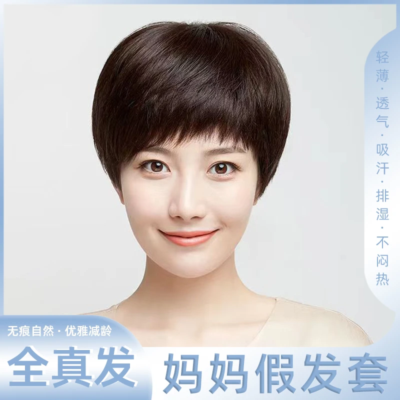 全手织假发套短直发齐刘海假发女短发真发假发逼真自然透气