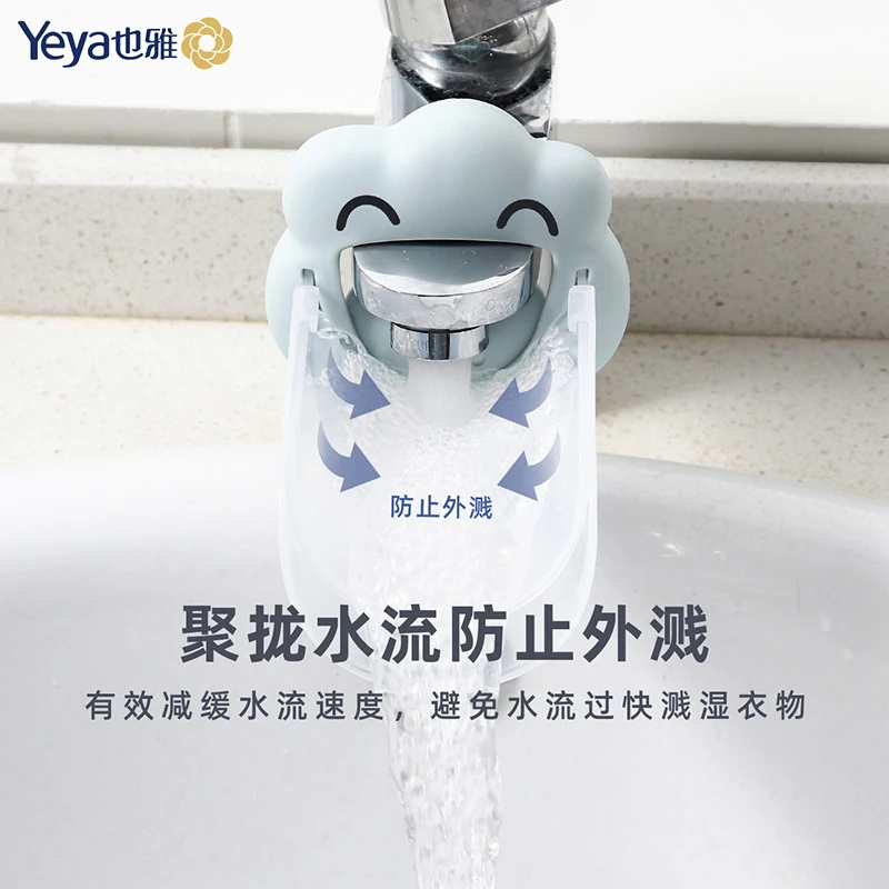 也雅国标0醛水龙头延伸器儿童卡通宝宝洗手防溅导水槽加长套嘴