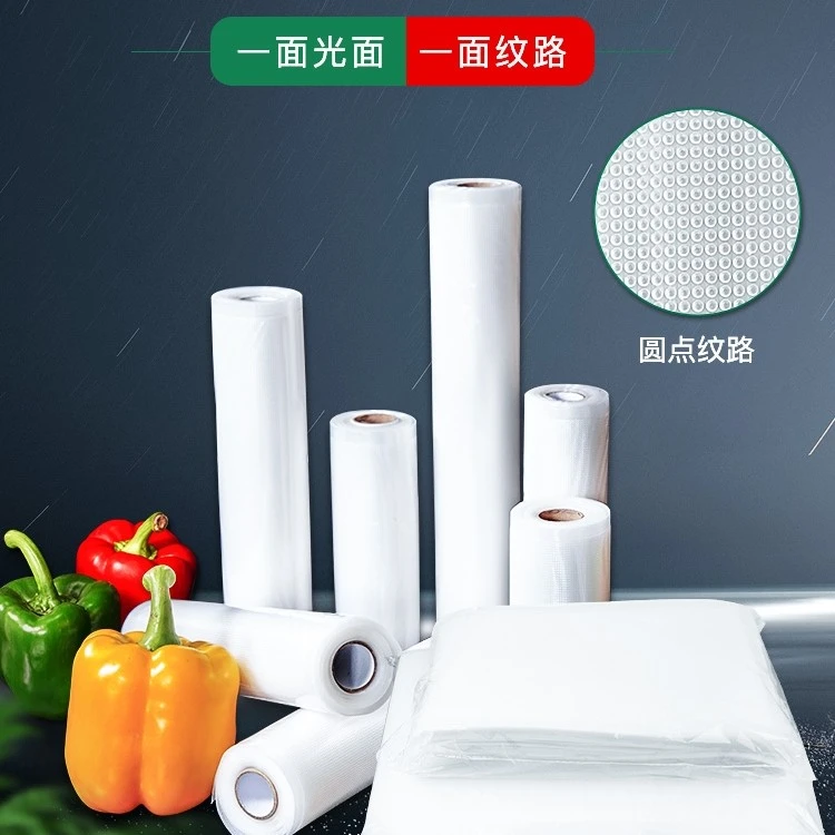 新鲜世界纹路真空卷袋食品包装袋家用商用25丝加厚网纹抽真空袋子