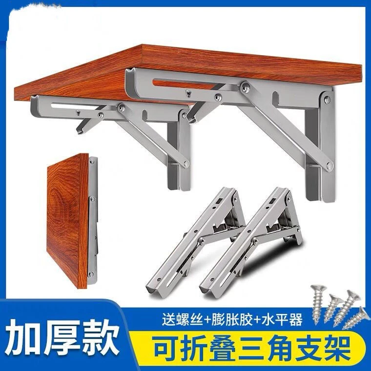 不锈钢折叠支架三角架层板托架墙上折叠架置物架墙壁支撑收纳托架