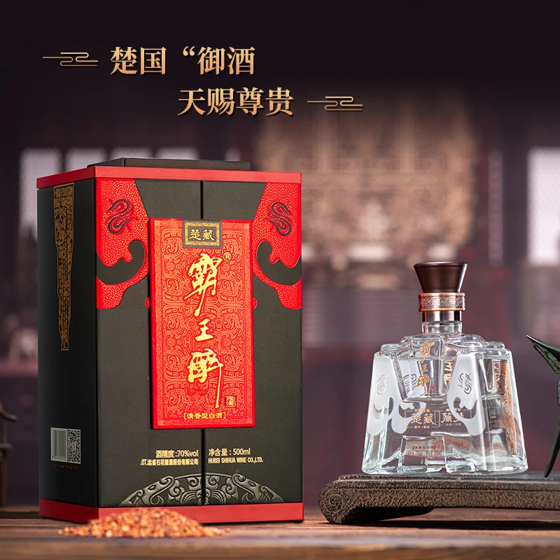 霸王醉楚藏【正品保真】窖藏二十清香型礼盒装原浆白酒70度 500ml