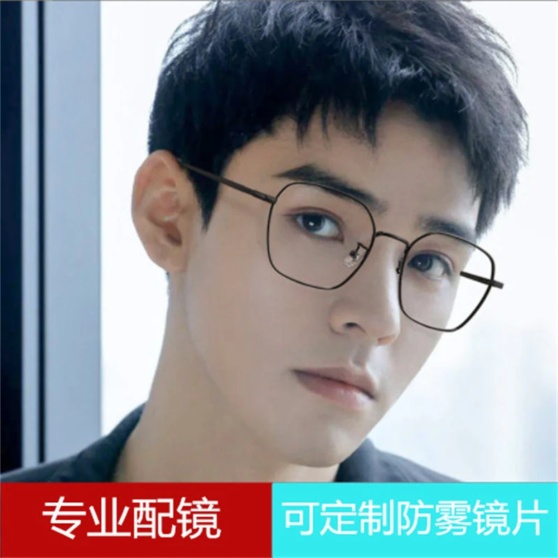 纯钛近视眼镜男女同款多边形方形镜框配有度数防蓝光防雾明星架1
