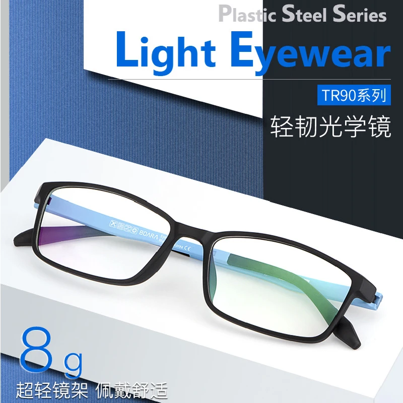 近视眼镜学生双色弹性漆防蓝光抗辐射配有度数眼镜架男女全框眼睛