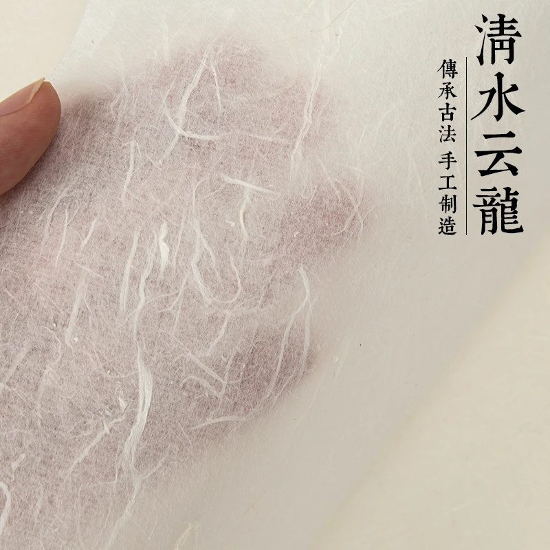 【秀墨文房·清水云龙】泾县宣纸手工构树皮纤维檀皮工艺细腻耐用