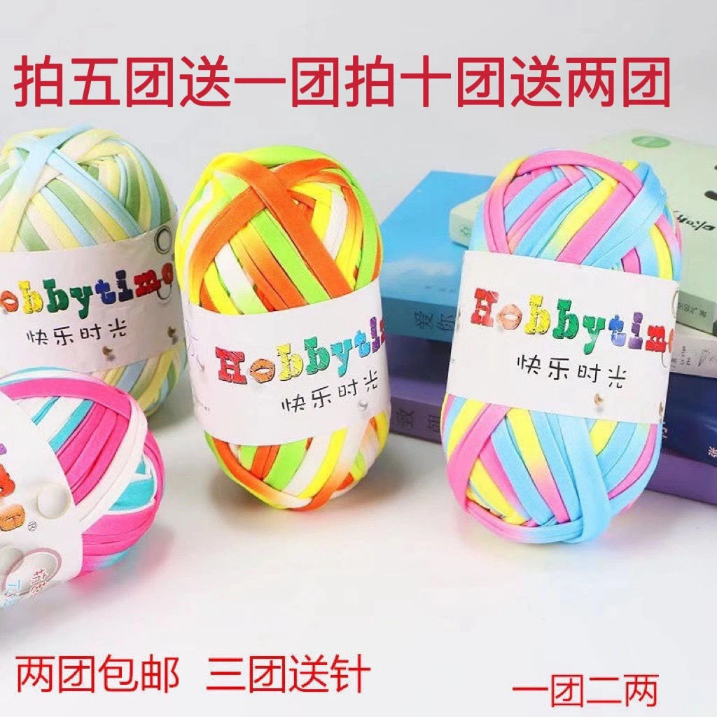 布条线钩包包线地垫编织线手工diy粗毛线钩鞋帽子线批发