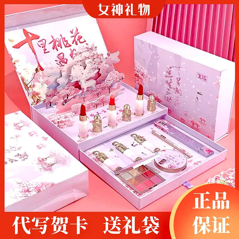化妆品套装七夕情人节送女友礼品老婆生日礼物圣诞礼物彩妆套装