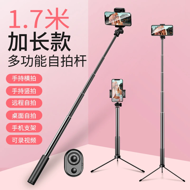 橘自拍杆蓝牙三脚架加长手机直播支架适用苹果vivo华为oppo自照杆