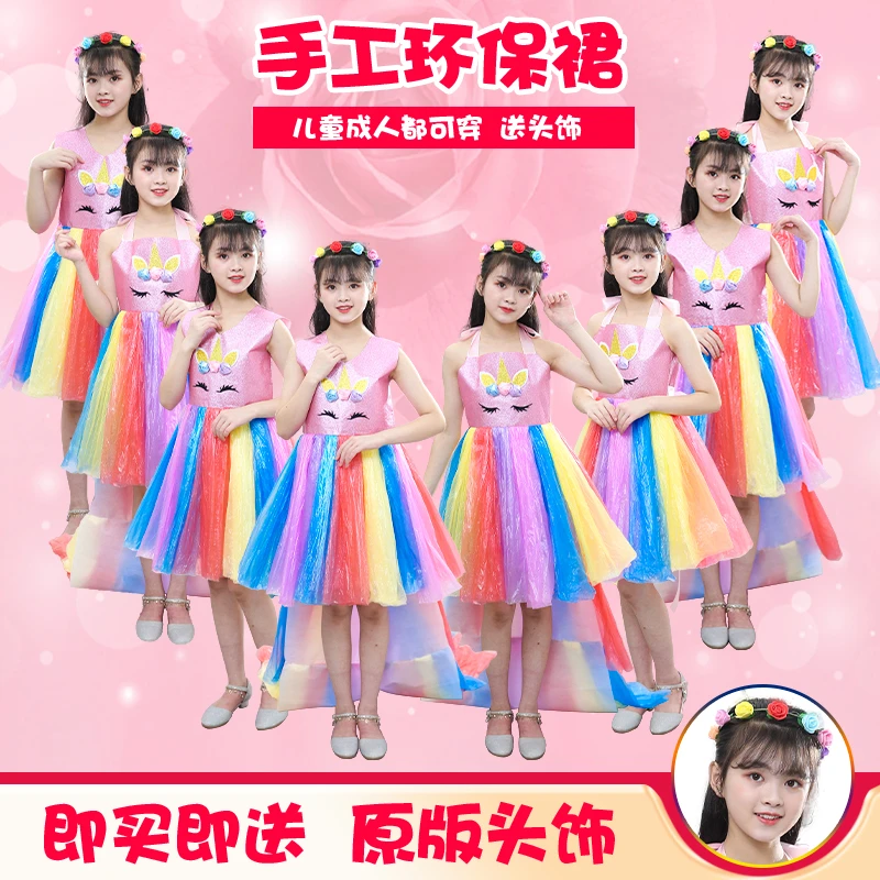 环保服装环保时装秀走秀服装手工制作幼儿园亲子DIY创意环保衣服