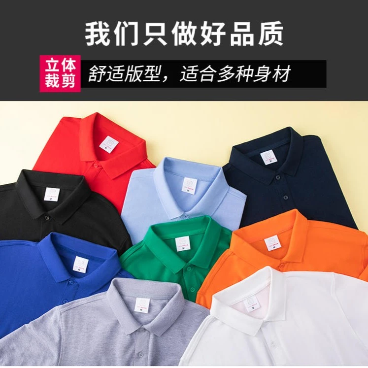 220g精梳棉翻领短袖POLO衫通款定制企业Logo纯棉纯色男女夏季宽松
