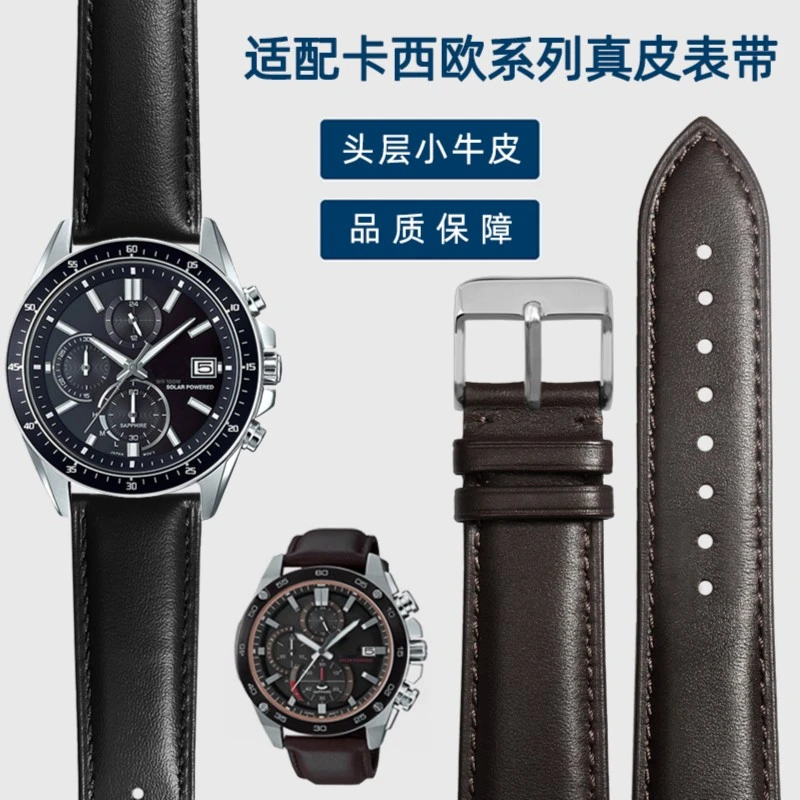 代用卡西欧男士表带真皮EFV540/506/EFS-S500/510/EFR-303手腕表