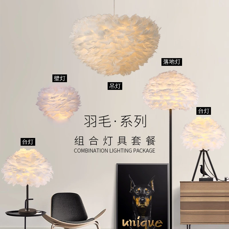 落地灯卧室温馨浪漫客厅羽毛吊灯现代简约少女房间创意个性灯具
